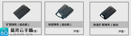 绝地求生 刺激战场配件篇