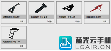 绝地求生 刺激战场配件篇