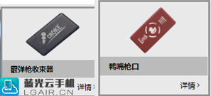 绝地求生 刺激战场配件篇
