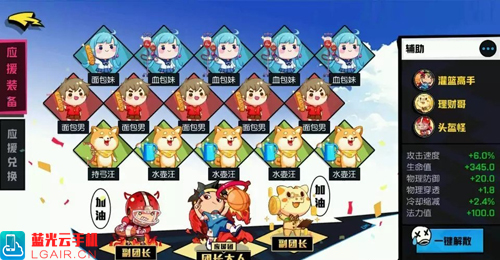 非人学院雨师应援搭配