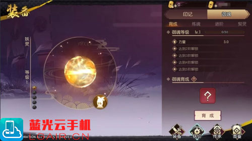 侍魂胧月传说御魂