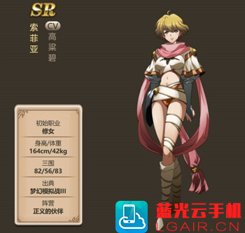 梦幻模拟战索菲亚