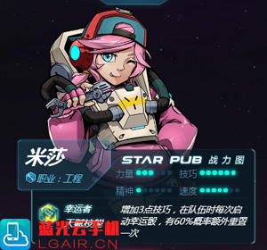 跨越星弧