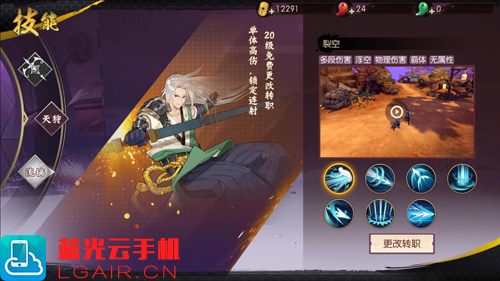 侍魂胧月传说