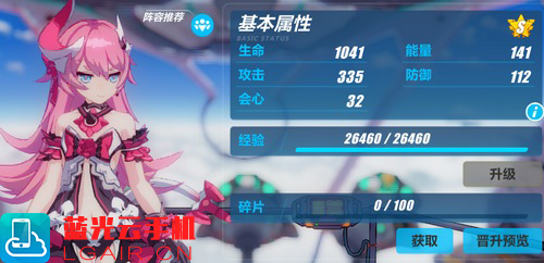 崩坏3