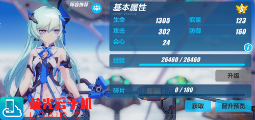 崩坏3蓝莓特工