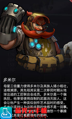 跨越星弧多米尔