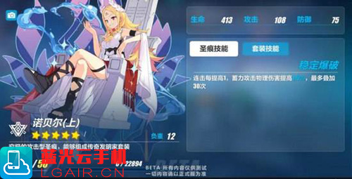 崩坏3诺贝尔