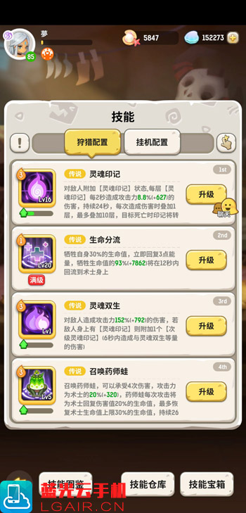 不休的乌拉拉术士