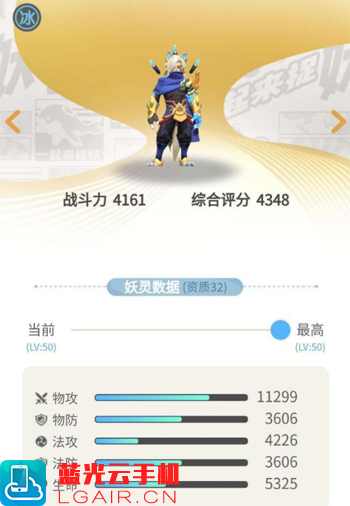 一起来捉妖