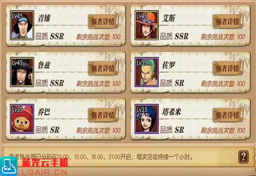 航海王燃烧意志