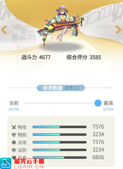 一起来捉妖