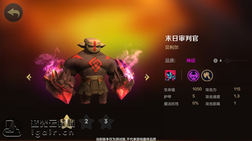 自走棋手游棋子