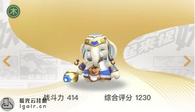 一起来捉妖哼哼象