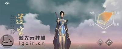 秦时明月手游道家
