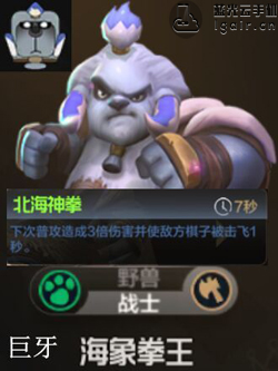 自走棋手游