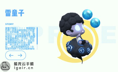 一起来捉妖雷童子