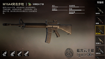 和平精英