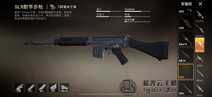 和平精英