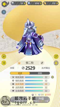 一起来捉妖