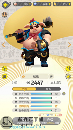 一起来捉妖