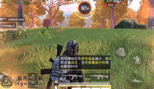 和平精英