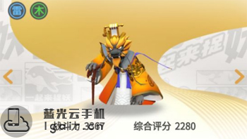 一起来捉妖东海龙王