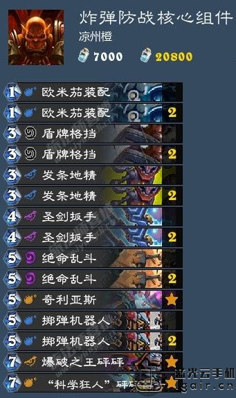炉石传说