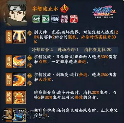 火影忍者ol