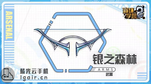 崩坏学园2
