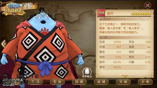 航海王燃烧意志