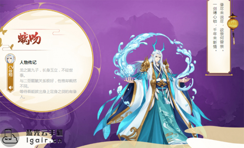 云梦四时歌螭吻