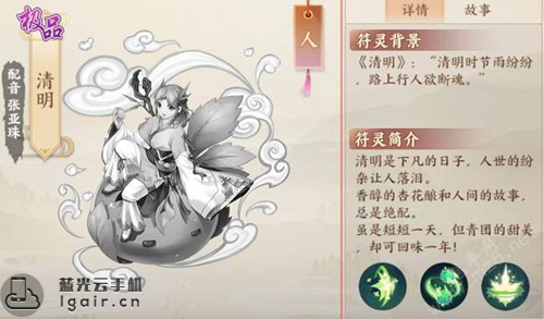 云梦四时歌