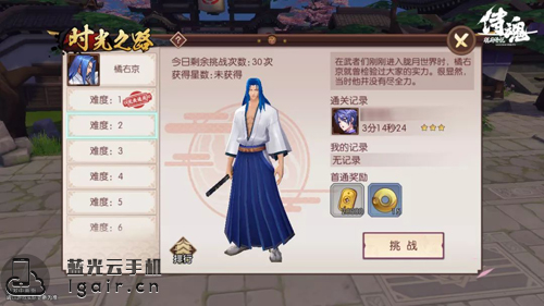 侍魂胧月传说