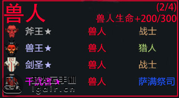 刀塔自走棋