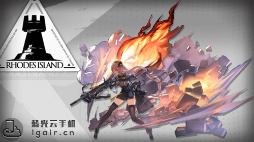 明日方舟陨星