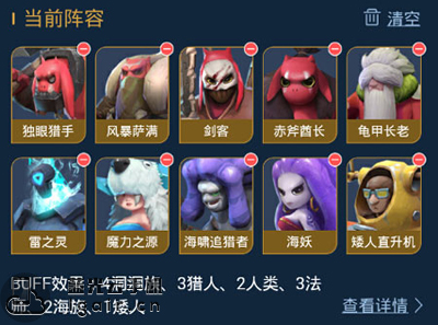 多多自走棋