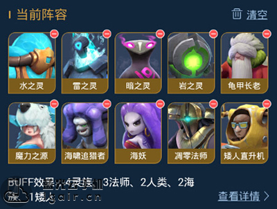 多多自走棋