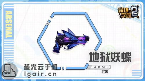 崩坏学园2