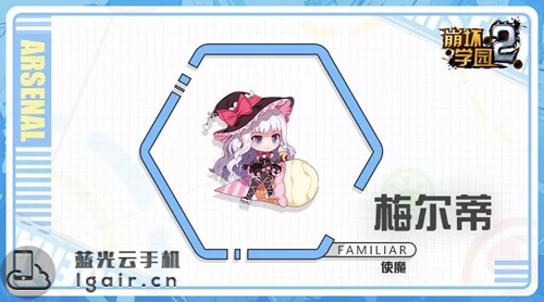 崩坏学园2