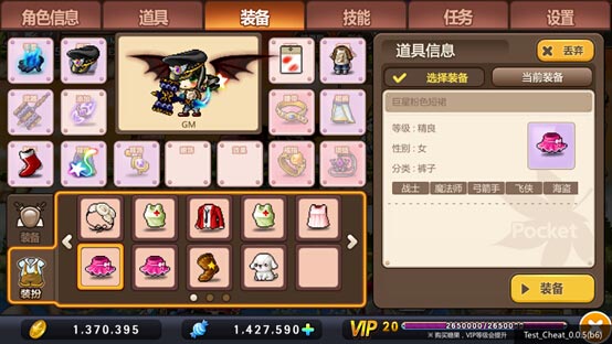 冒险岛手游装备获得攻略 玩家们想要获得装备的话,可以通过在装备商人处购买或出售装备。如果想获得高级或稀有装备,则需要到制造商人处制作或者合成装备。 制作装备需要制作配方,可以到商店购买,也可以向制造商人捐赠道具后获得特别的制作配方。合成需要2件以上的装备合出另一件装备,放入的越多,出现稀有装备的机会就越大。 以上就是给大家带来的装备获得攻略,当然更多游戏内容还希望玩家们自己进入游戏中去体验噢! 安卓模拟器,手游模拟器,电脑玩手游哪家好! 蓝光手游大师手游模拟器让你体验飞一般的感觉。 蓝光手游大师群:32