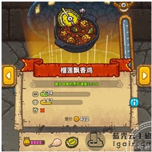 黑暗料理王