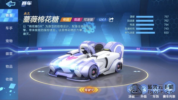 跑跑卡丁车