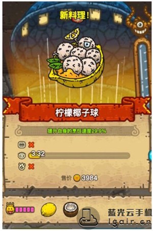 黑暗料理王