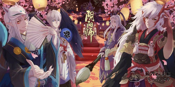 阴阳师