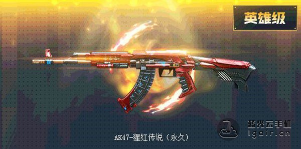 穿越火线