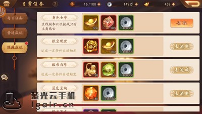 少年三国志