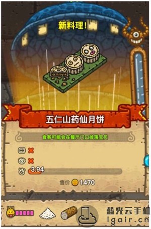 黑暗料理王