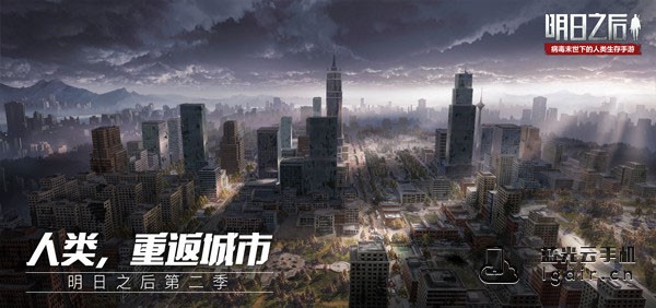 明日之后