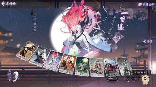 阴阳师